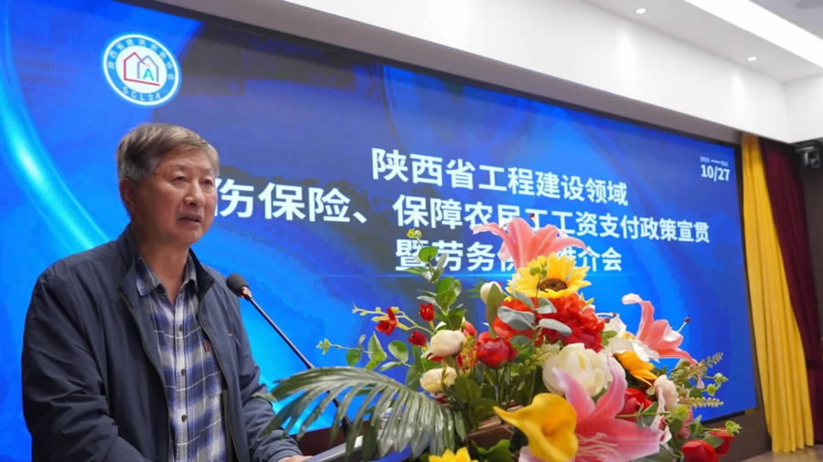 陕西省工程建设领域工伤保险、保障农民工工资支付政策宣贯暨劳务供需推介会圆满落下帷幕(图8) 陕西省工程建设领域工伤保险、保障农民工工资支付政策宣贯暨劳务供需推介会圆满落下帷幕(图8)