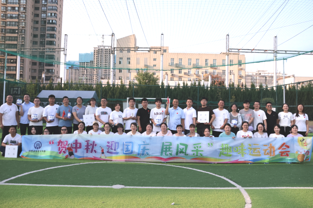 团建活动|中秋趣味运动会